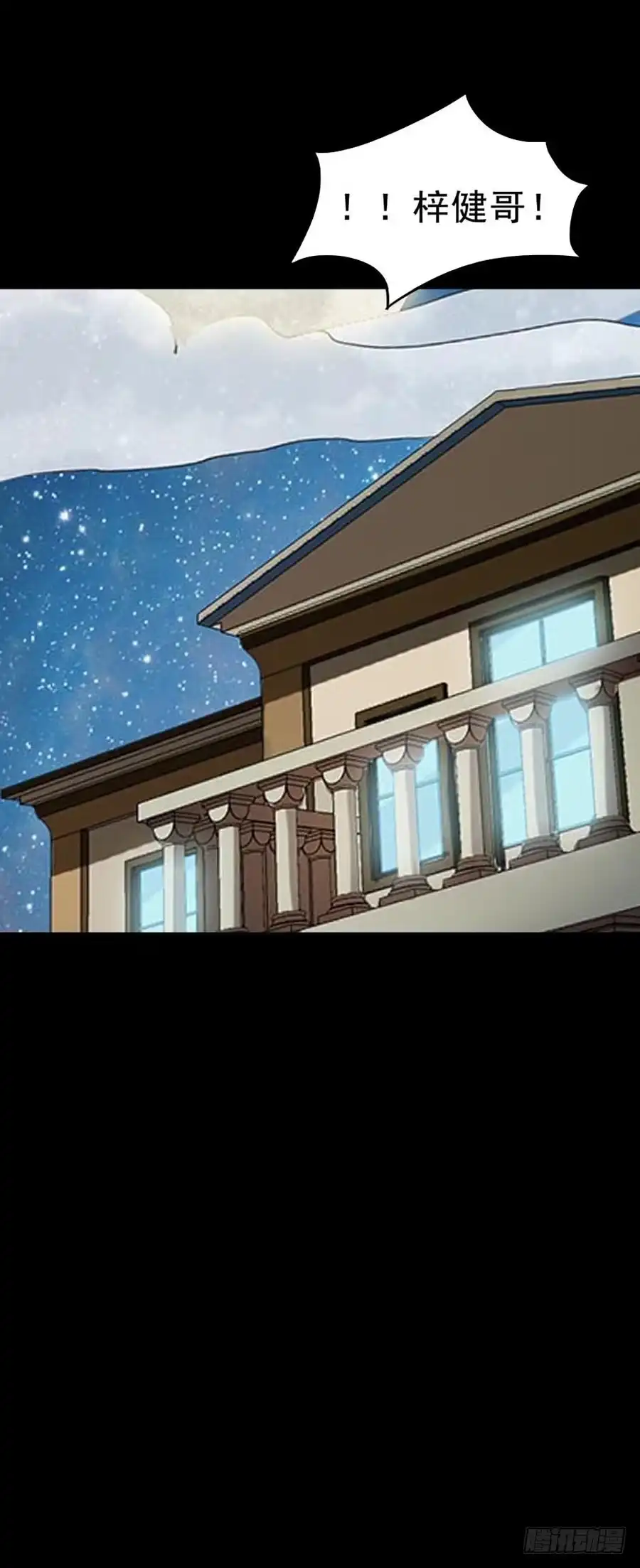 《恶灵调教女王》Part23·噩梦的家之卷（终） 第55页