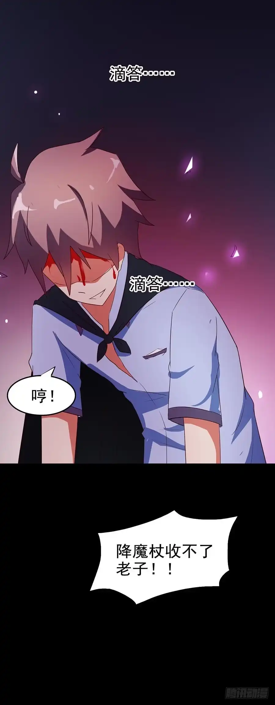 《恶灵调教女王》Part23·噩梦的家之卷（终） 第43页