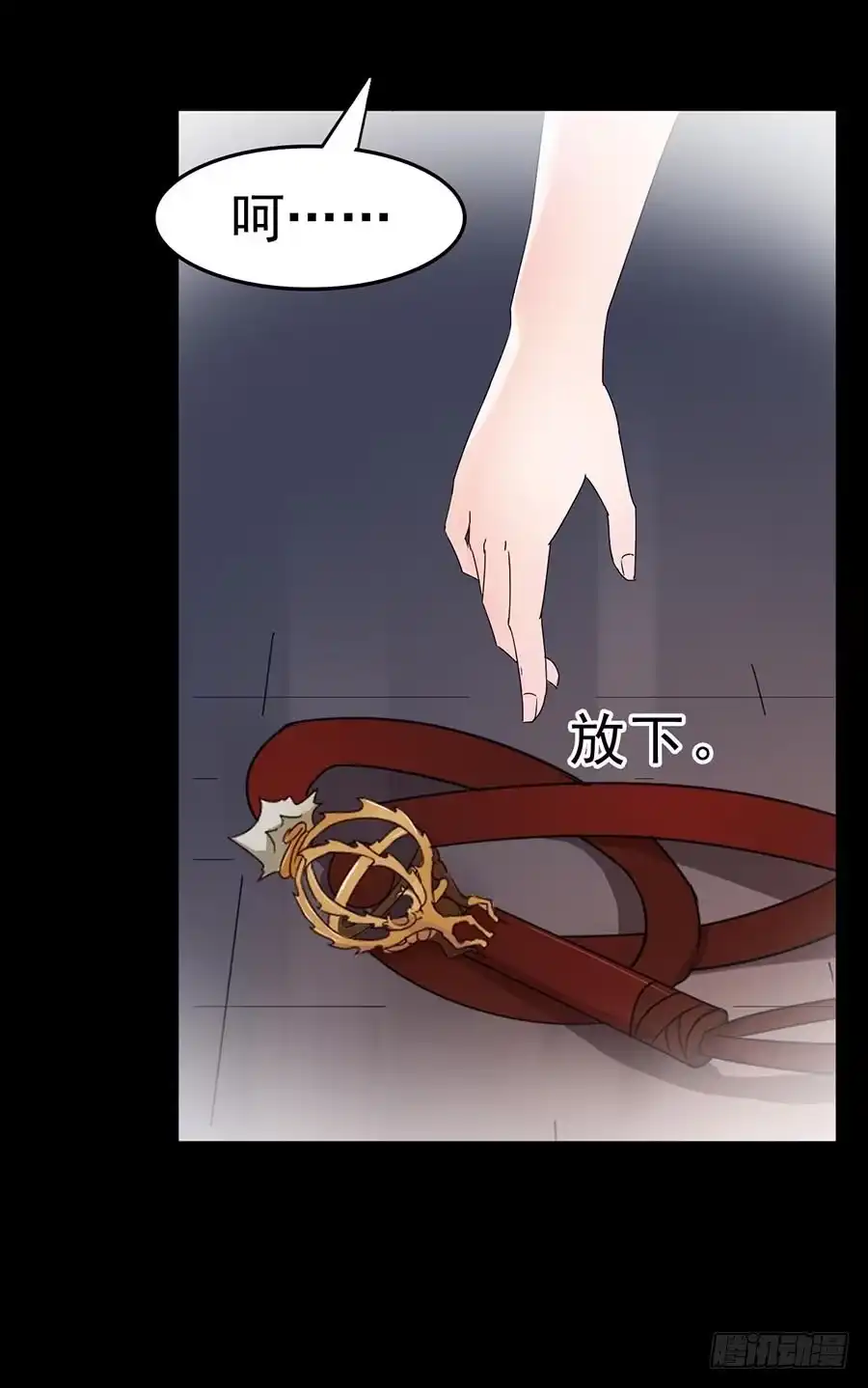 《恶灵调教女王》Part23·噩梦的家之卷（终） 第69页