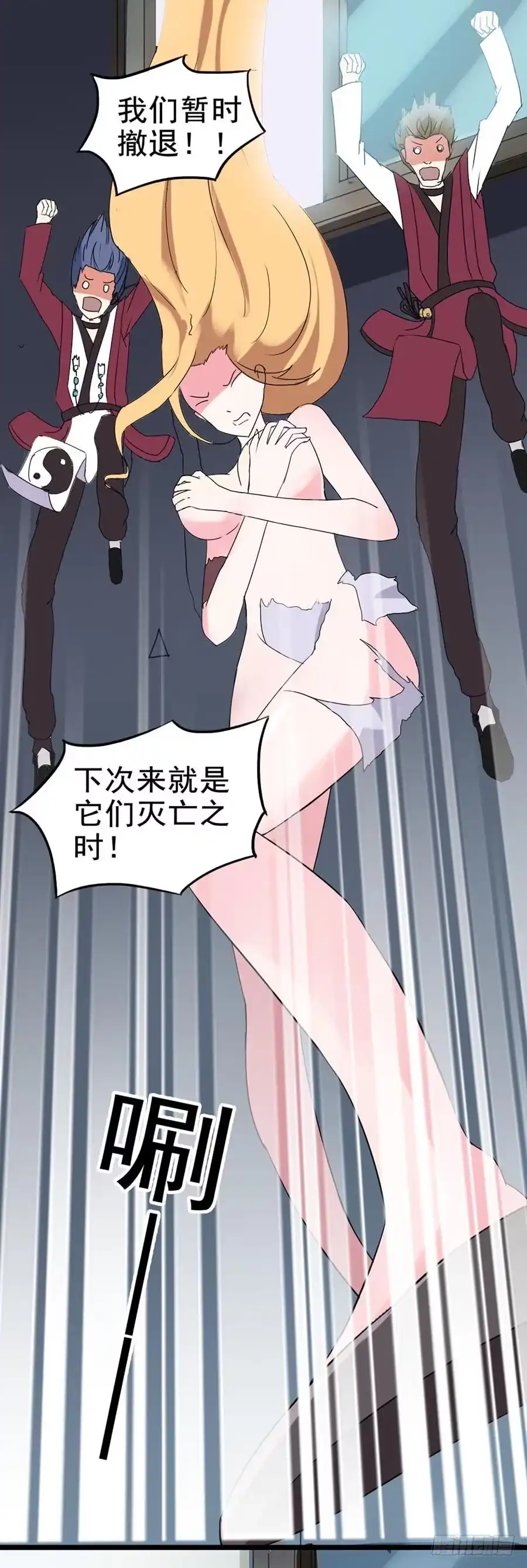 《恶灵调教女王》Part23·噩梦的家之卷（终） 第52页