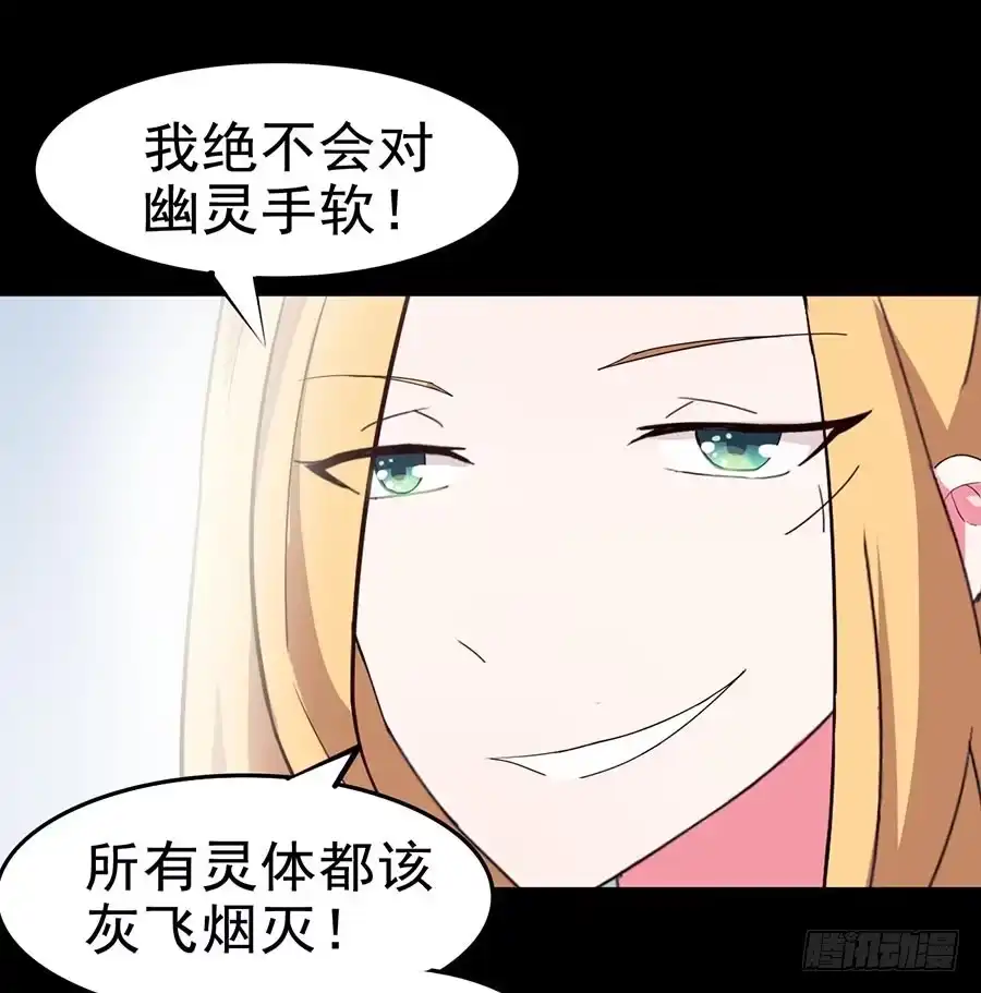 《恶灵调教女王》Part23·噩梦的家之卷（终） 第34页
