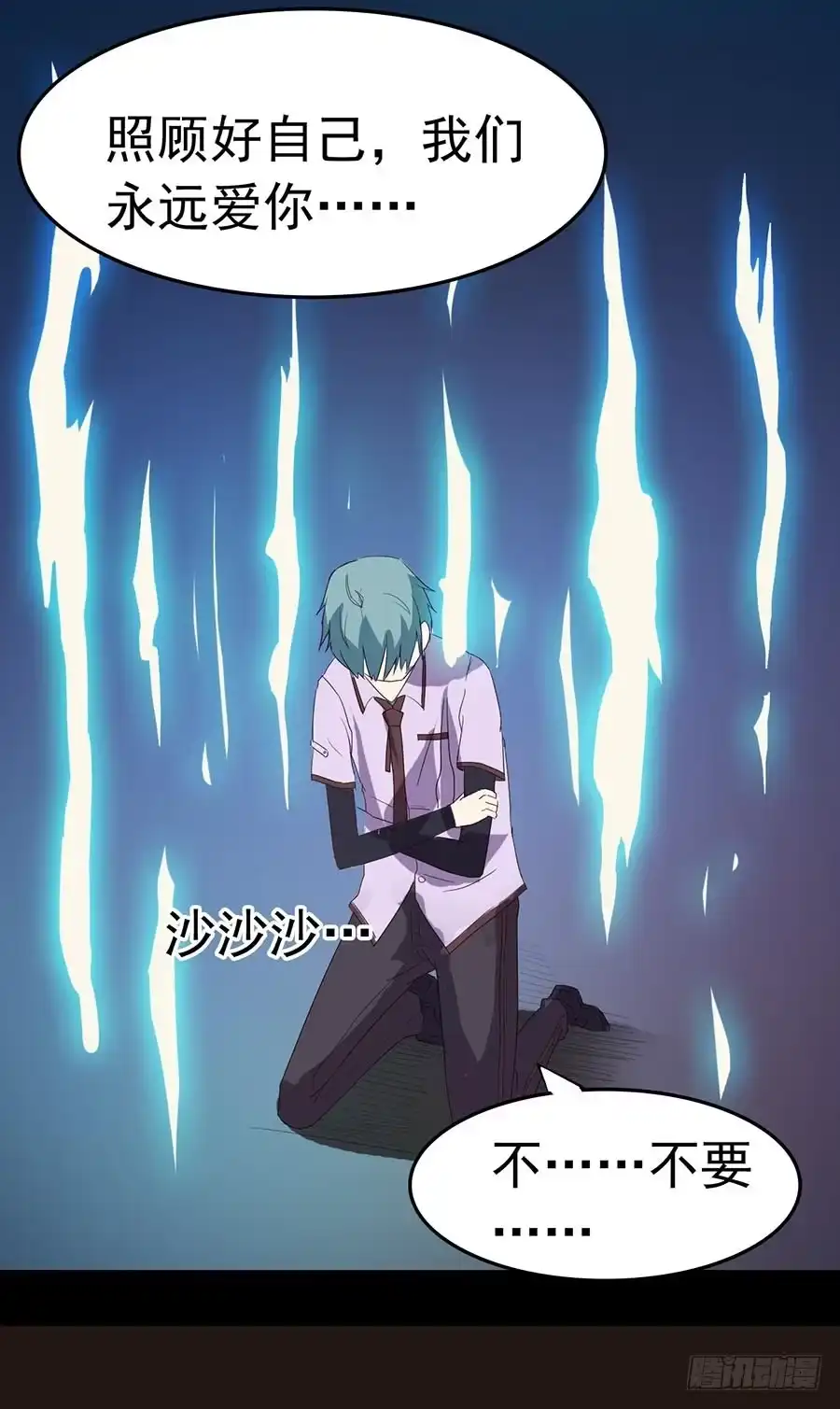 《恶灵调教女王》Part23·噩梦的家之卷（终） 第59页