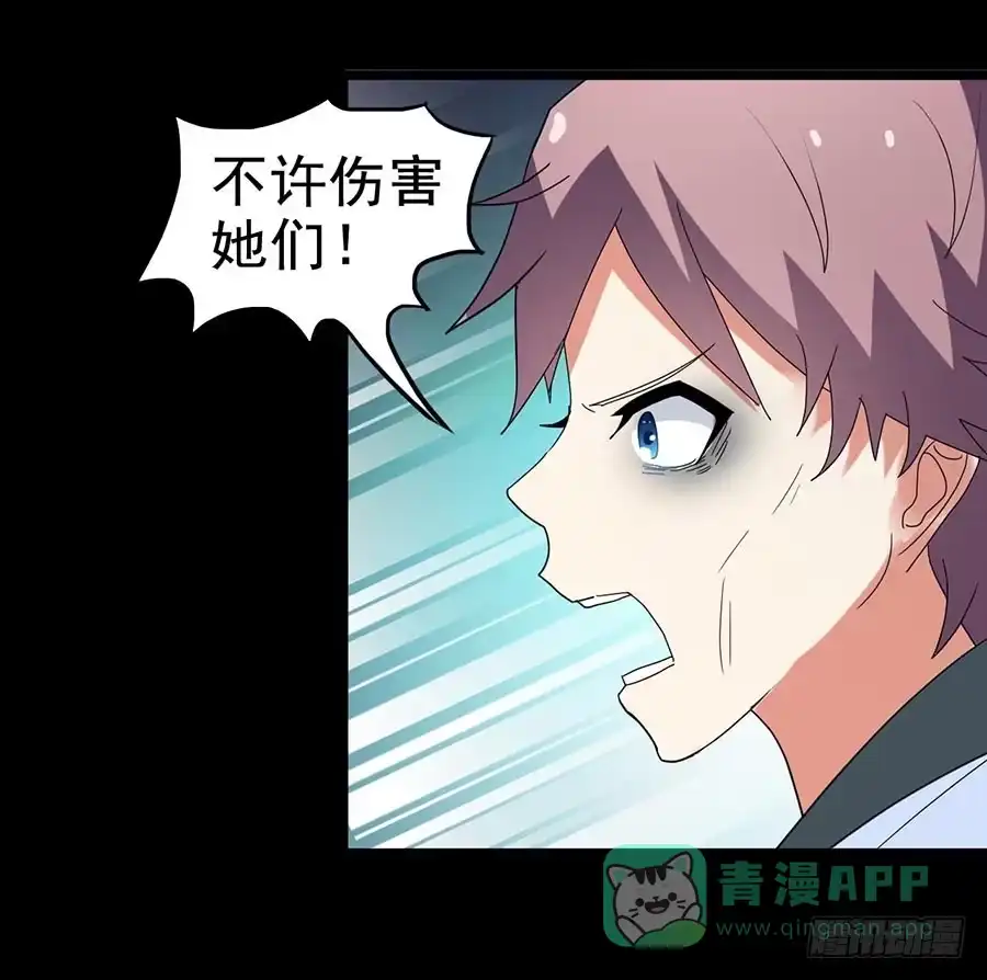 《恶灵调教女王》Part23·噩梦的家之卷（终） 第31页