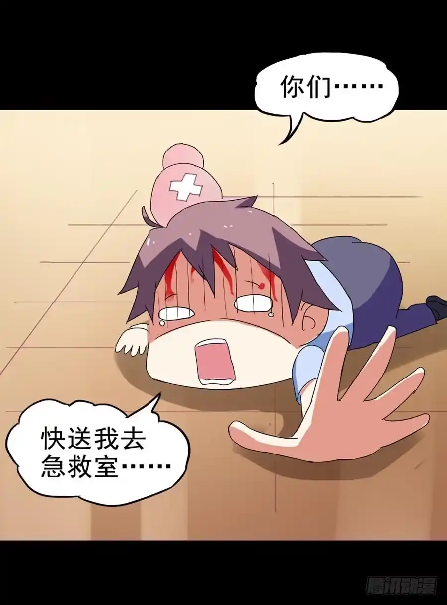 《恶灵调教女王》Part23·噩梦的家之卷（终） 第54页