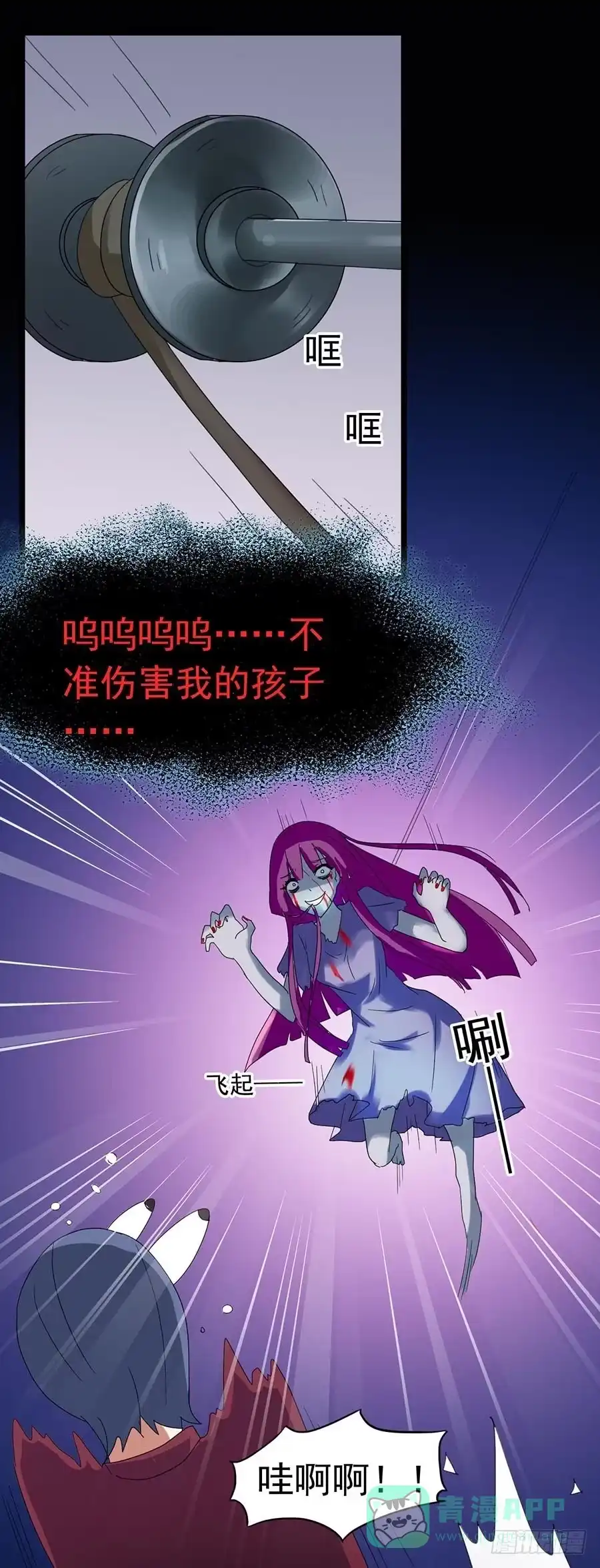 《恶灵调教女王》Part23·噩梦的家之卷（终） 第6页