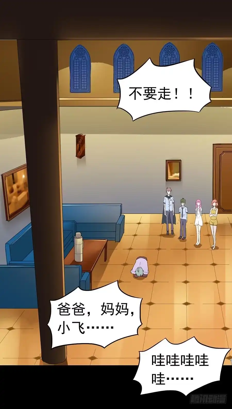 《恶灵调教女王》Part23·噩梦的家之卷（终） 第60页