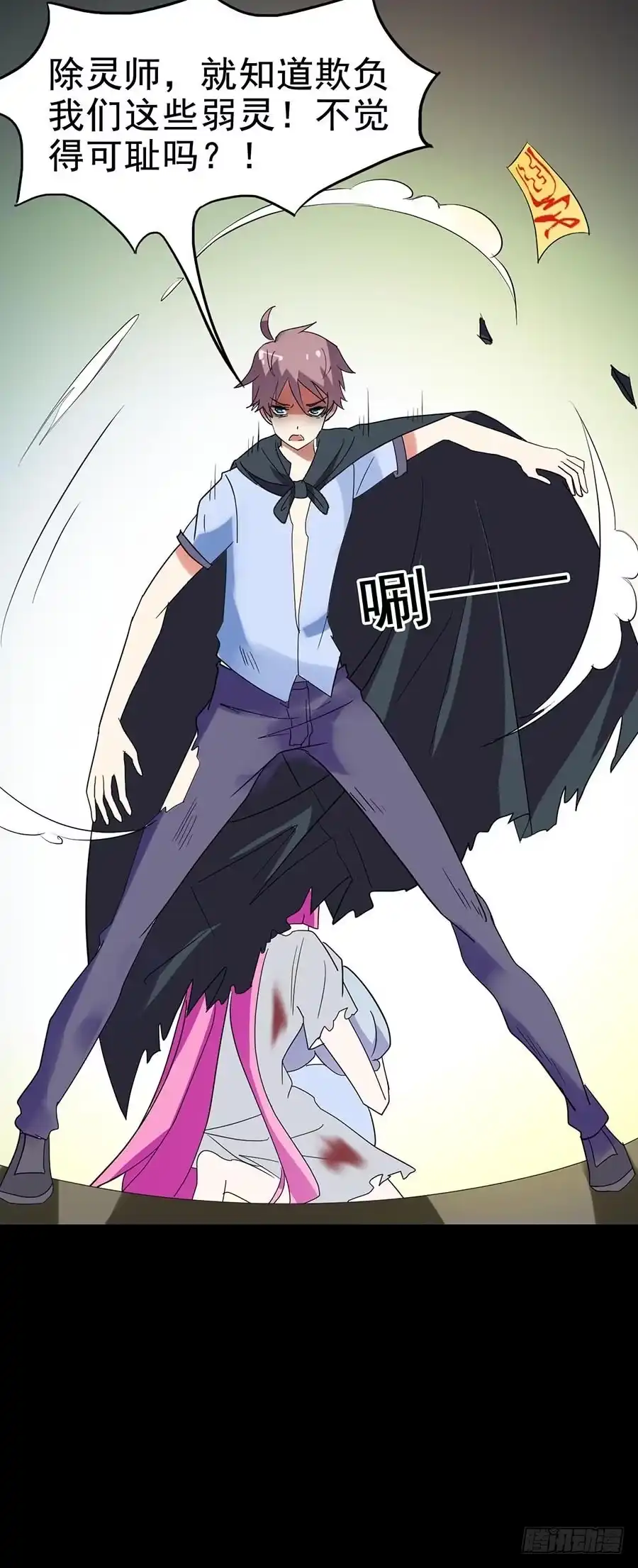 《恶灵调教女王》Part23·噩梦的家之卷（终） 第33页