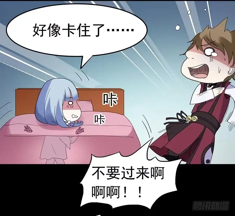 《恶灵调教女王》Part23·噩梦的家之卷（终） 第15页