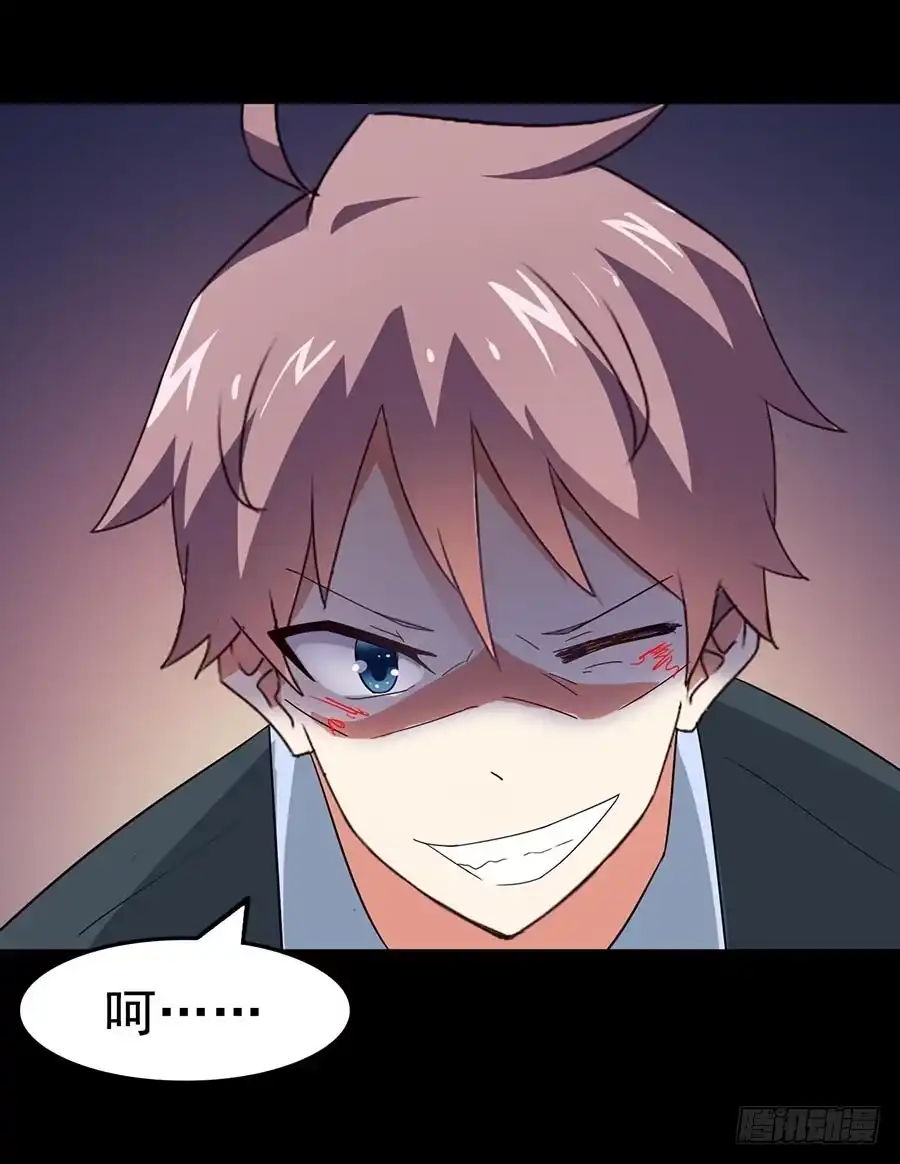 《恶灵调教女王》Part23·噩梦的家之卷（终） 第38页
