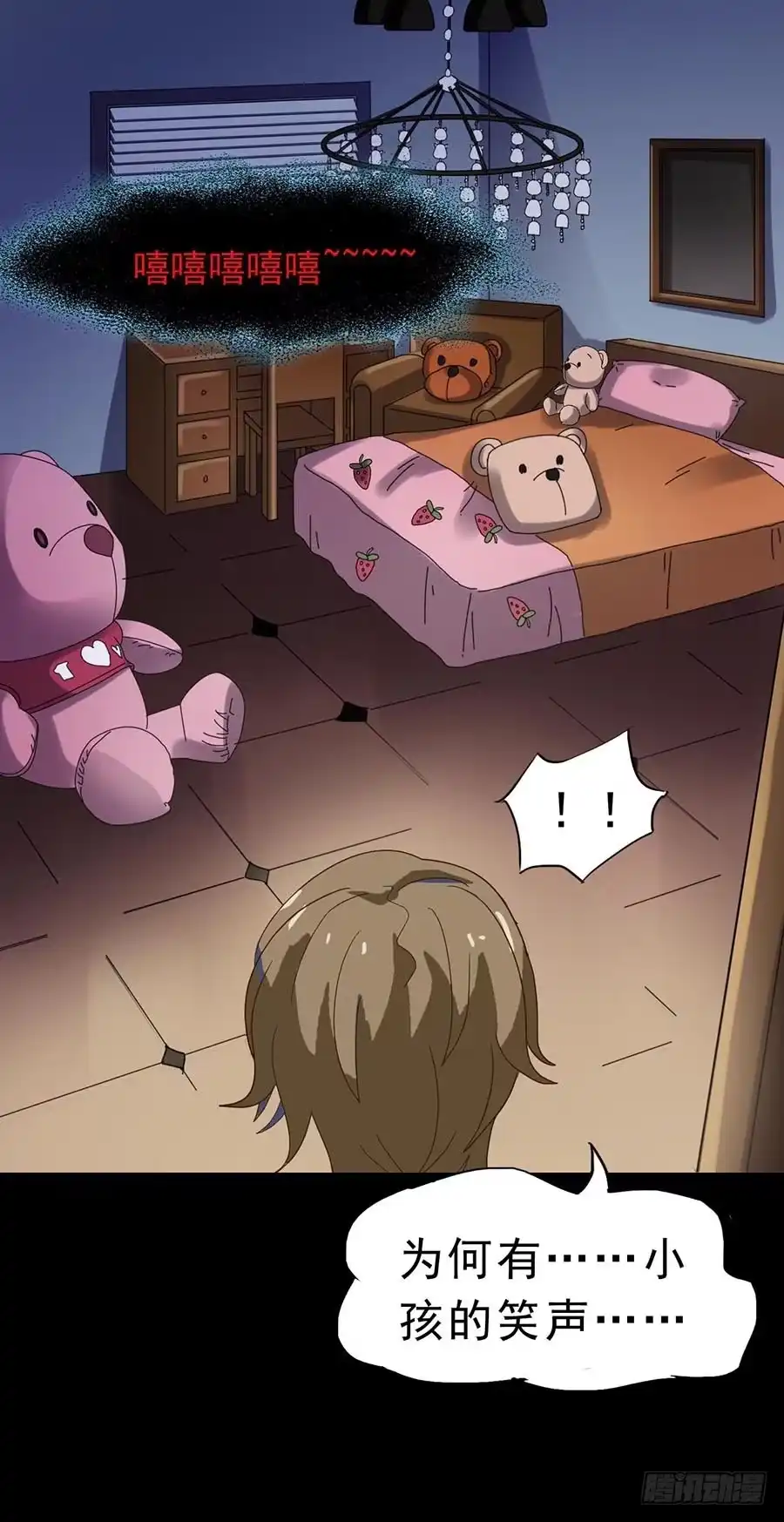 《恶灵调教女王》Part23·噩梦的家之卷（终） 第10页
