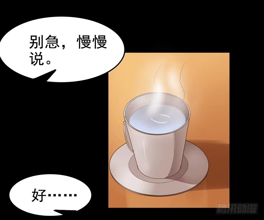 《恶灵调教女王》Part24·吸血鬼之卷（一） 第38页