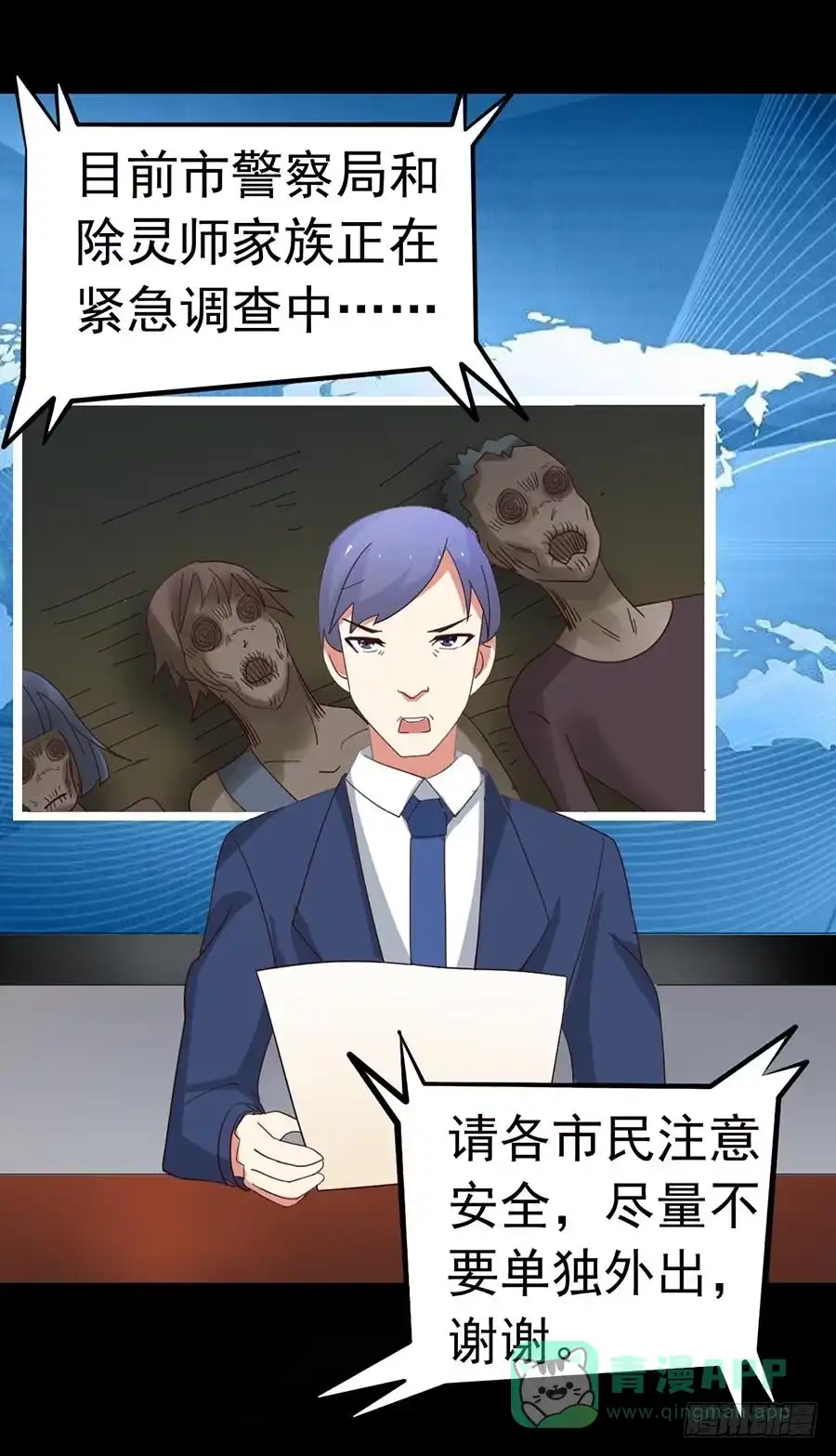 《恶灵调教女王》Part24·吸血鬼之卷（一） 第26页