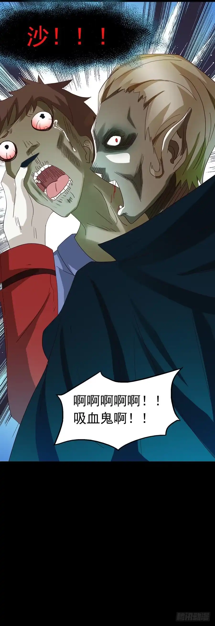 《恶灵调教女王》Part24·吸血鬼之卷（一） 第12页