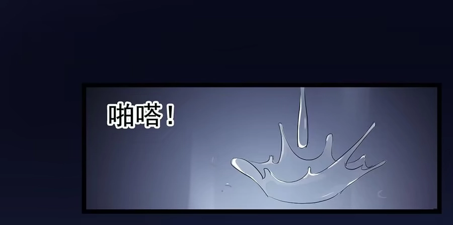 《恶灵调教女王》Part24·吸血鬼之卷（一） 第43页