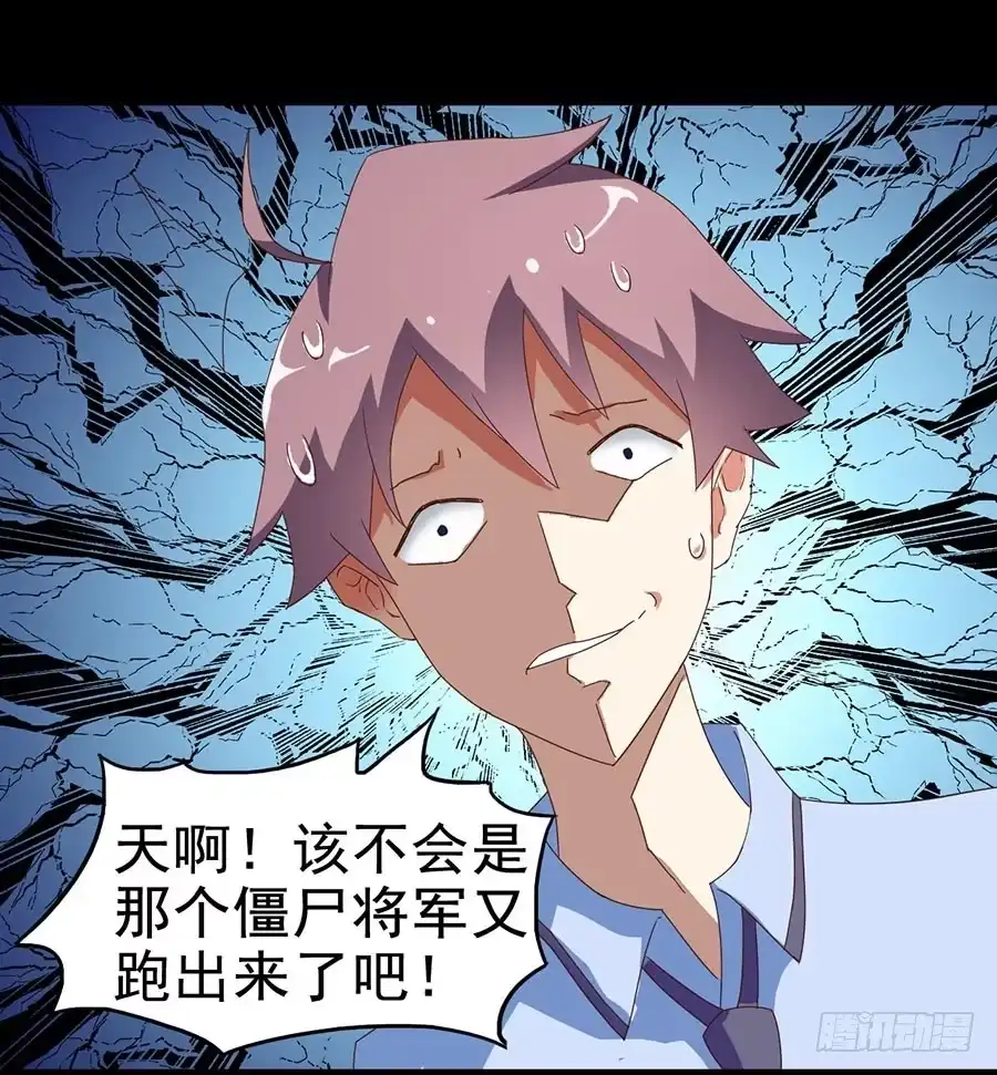 《恶灵调教女王》Part24·吸血鬼之卷（一） 第28页