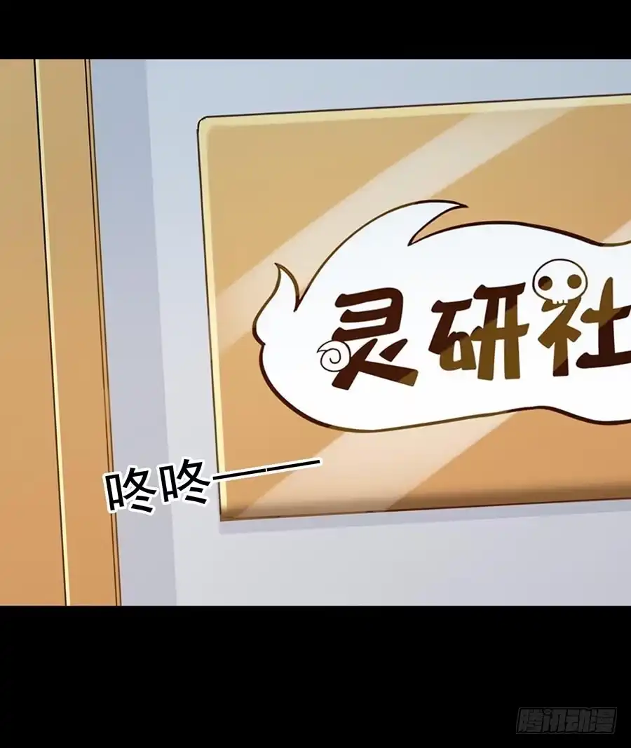 《恶灵调教女王》Part24·吸血鬼之卷（一） 第32页