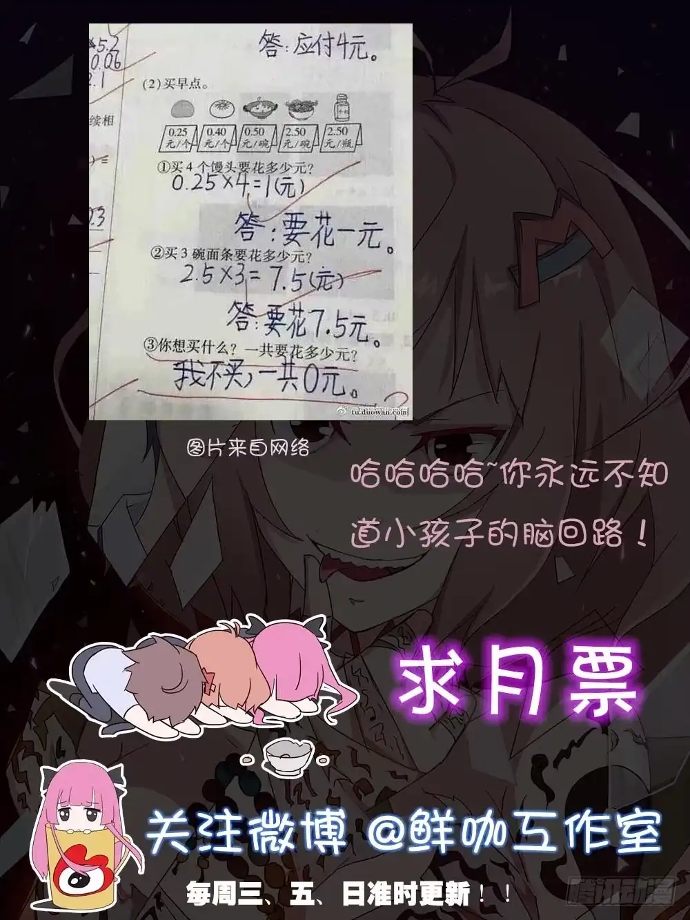 《恶灵调教女王》Part24·吸血鬼之卷（一） 第55页