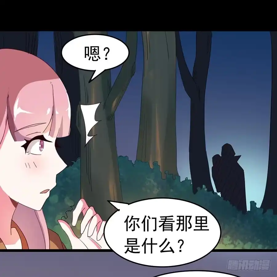 《恶灵调教女王》Part24·吸血鬼之卷（一） 第9页