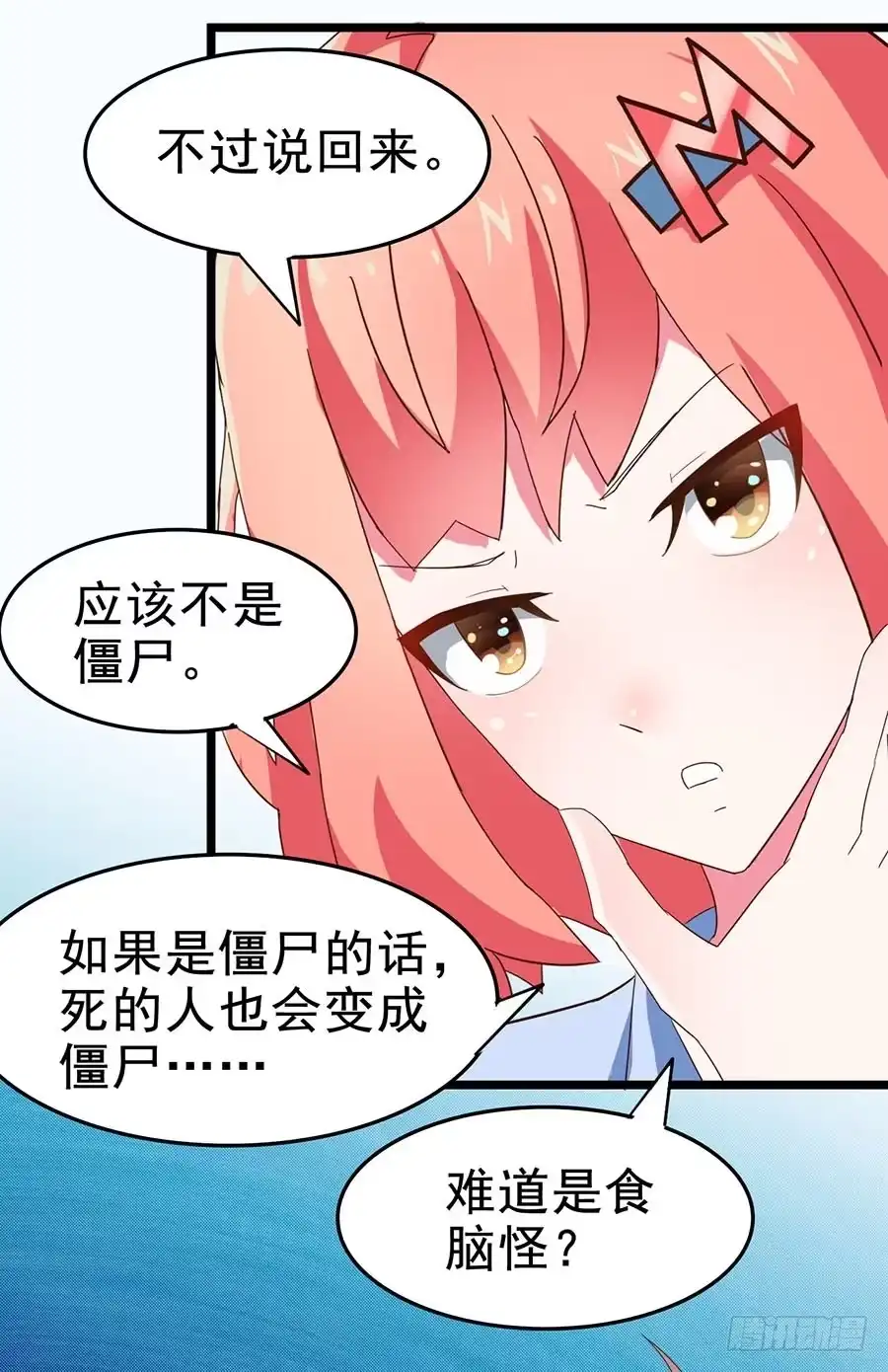 《恶灵调教女王》Part24·吸血鬼之卷（一） 第30页