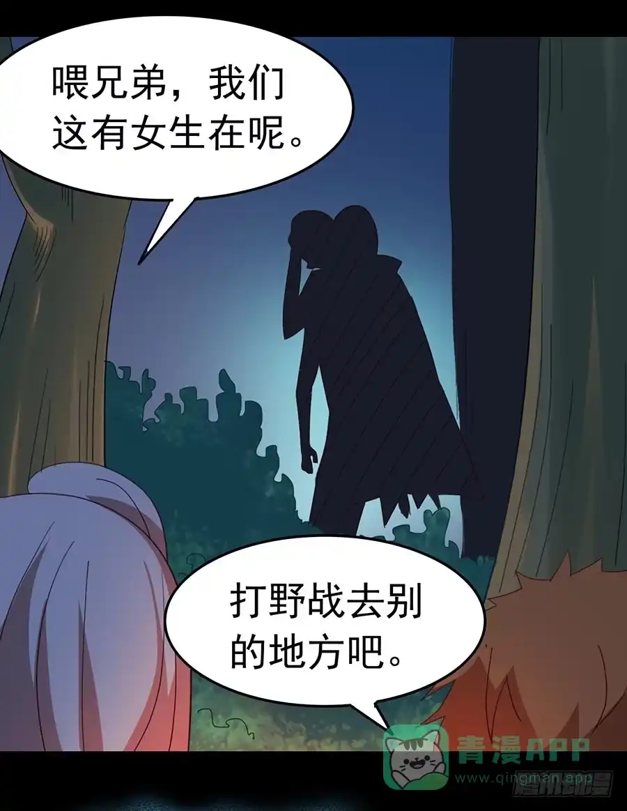 《恶灵调教女王》Part24·吸血鬼之卷（一） 第11页