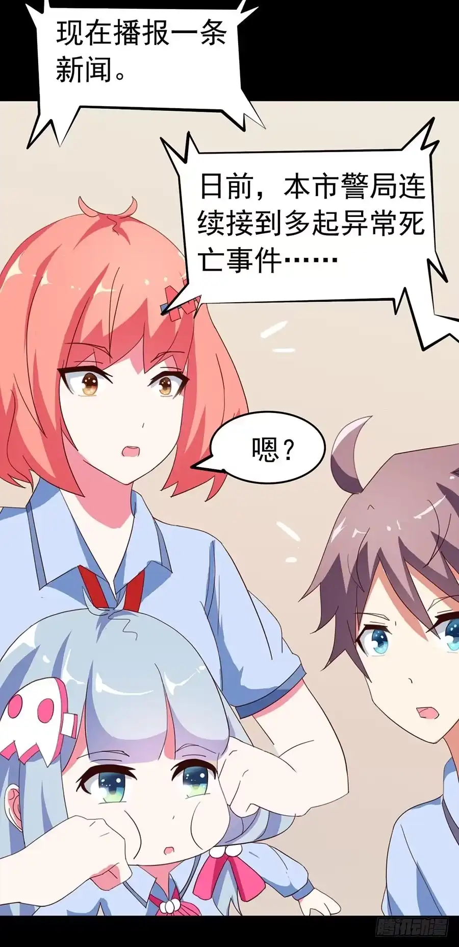 《恶灵调教女王》Part24·吸血鬼之卷（一） 第24页