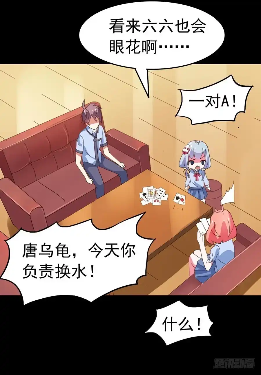 《恶灵调教女王》Part24·吸血鬼之卷（一） 第22页