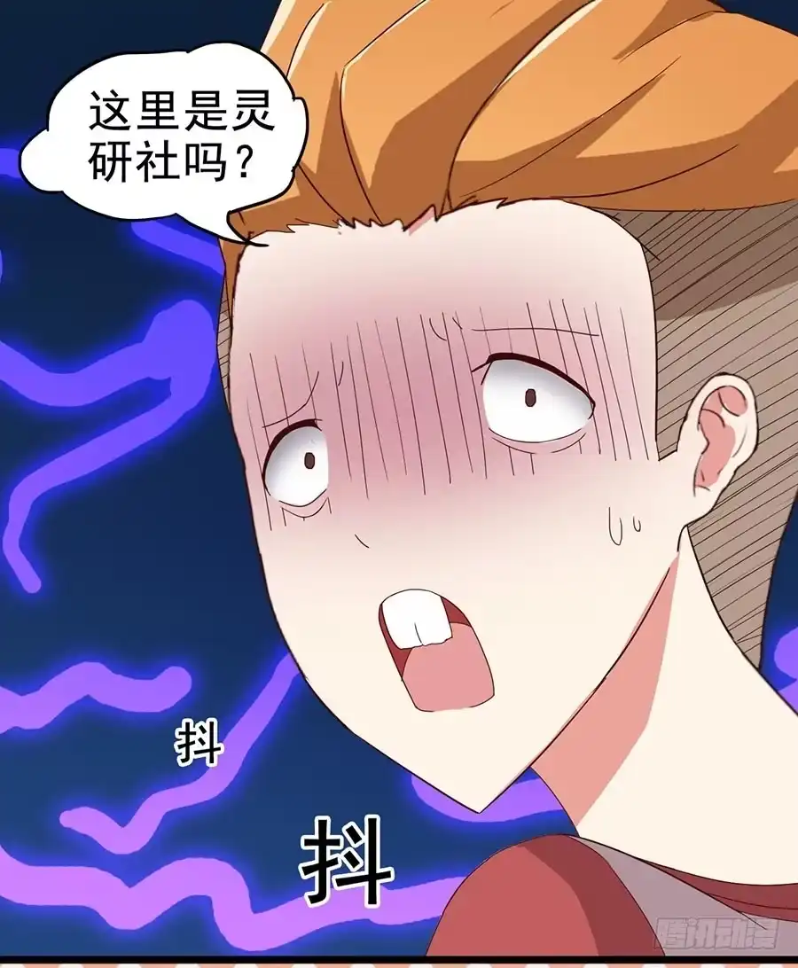 《恶灵调教女王》Part24·吸血鬼之卷（一） 第34页