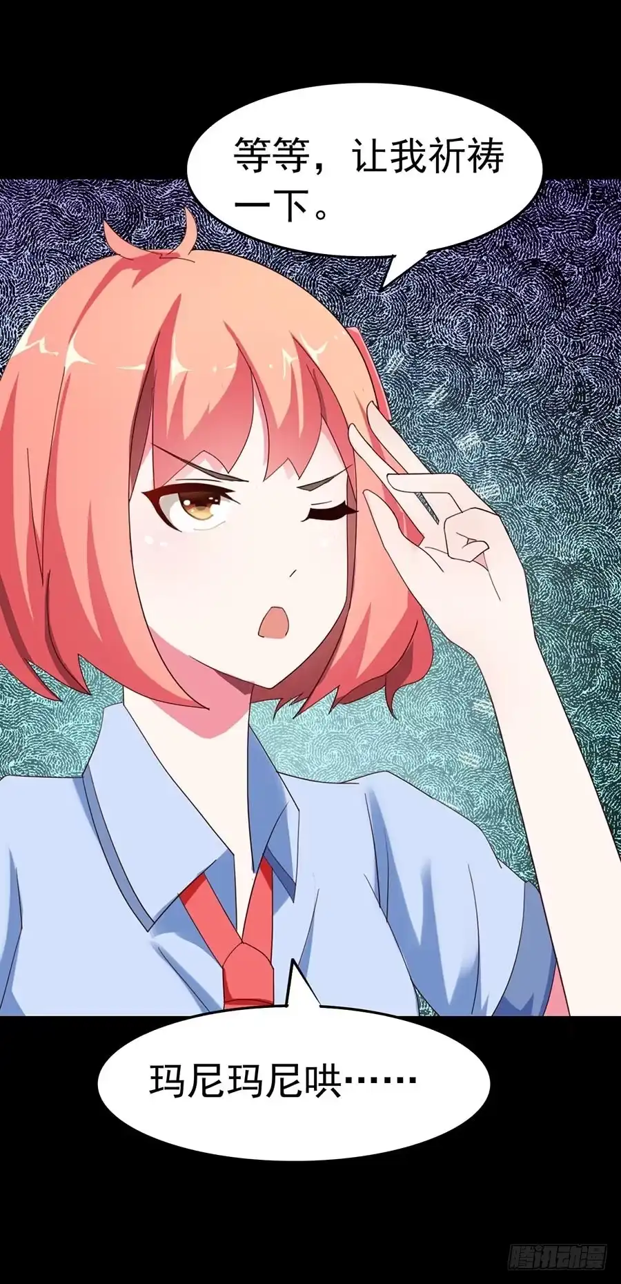 《恶灵调教女王》Part24·吸血鬼之卷（一） 第17页