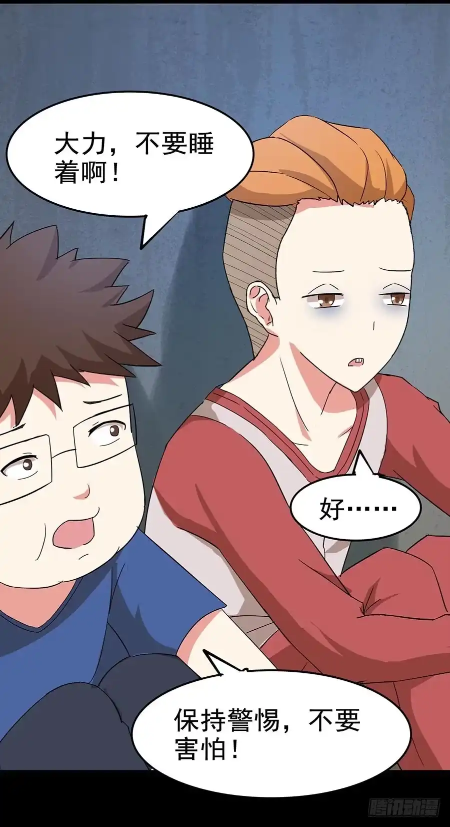 《恶灵调教女王》Part24·吸血鬼之卷（一） 第42页