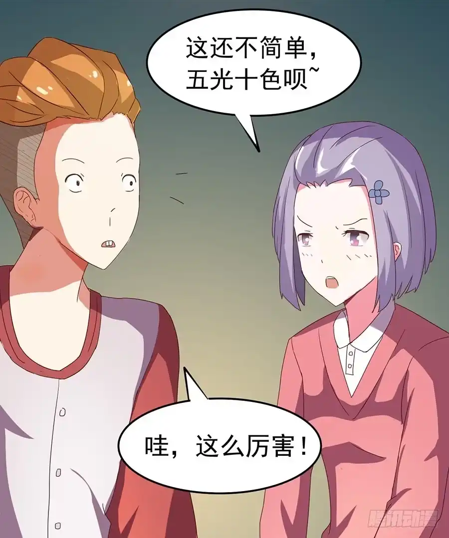 《恶灵调教女王》Part24·吸血鬼之卷（一） 第4页