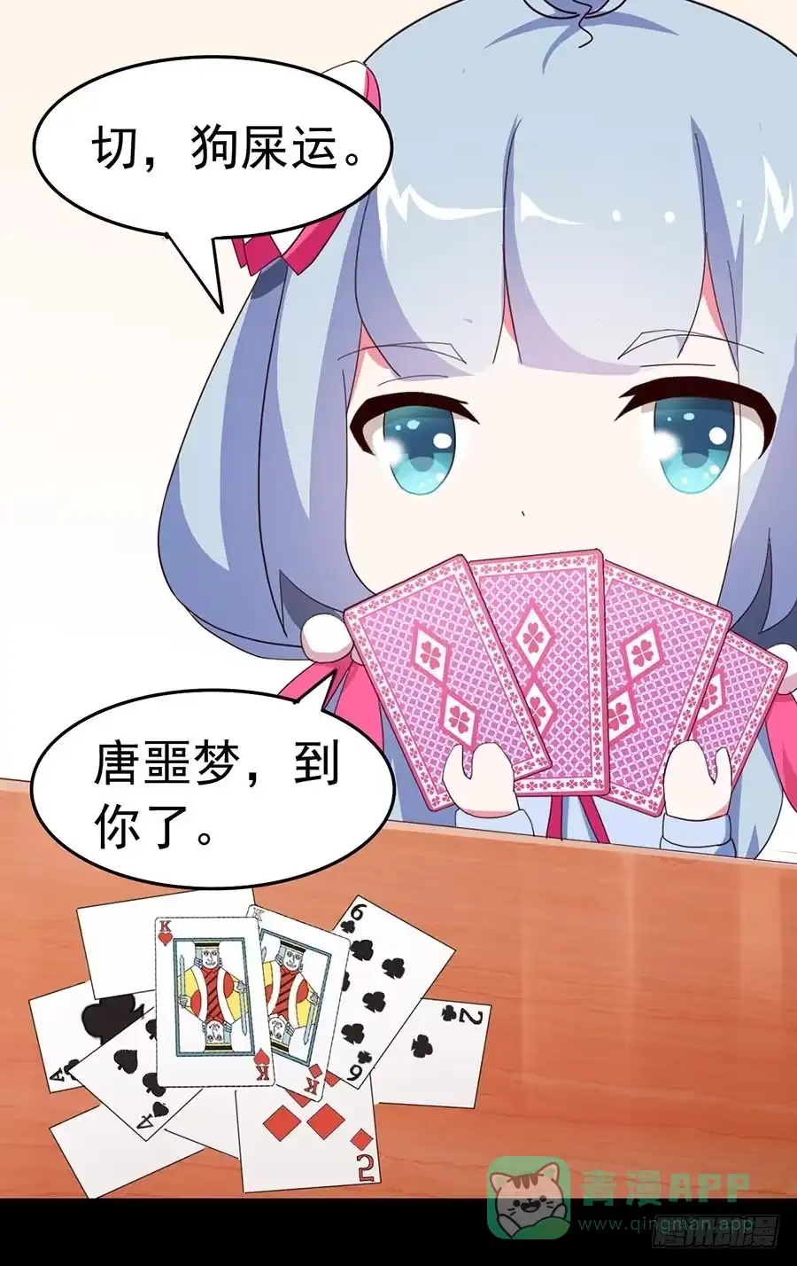 《恶灵调教女王》Part24·吸血鬼之卷（一） 第16页