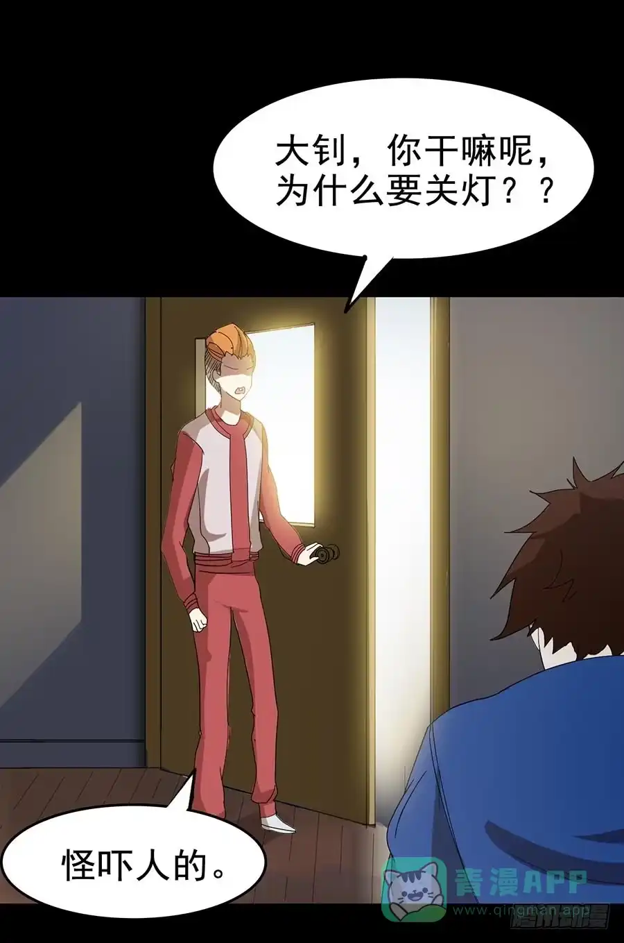 《恶灵调教女王》Part24·吸血鬼之卷（一） 第51页