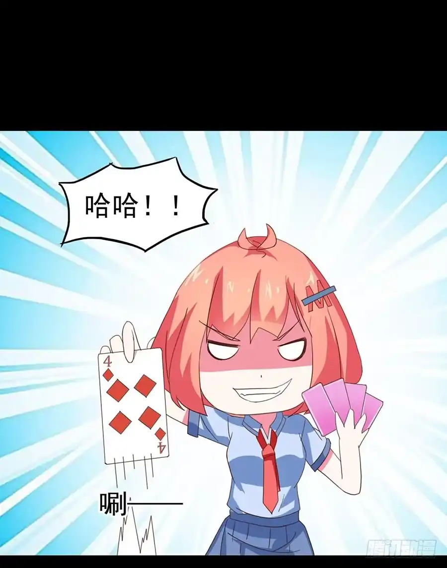 《恶灵调教女王》Part24·吸血鬼之卷（一） 第20页