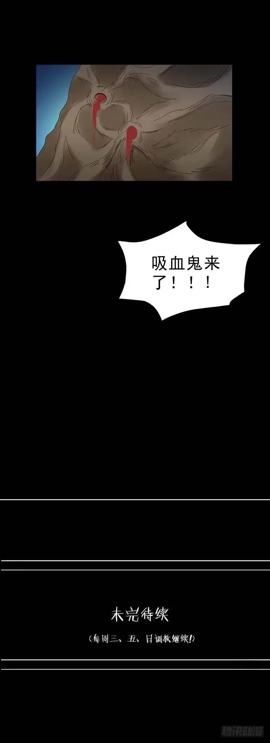 《恶灵调教女王》Part24·吸血鬼之卷（一） 第54页