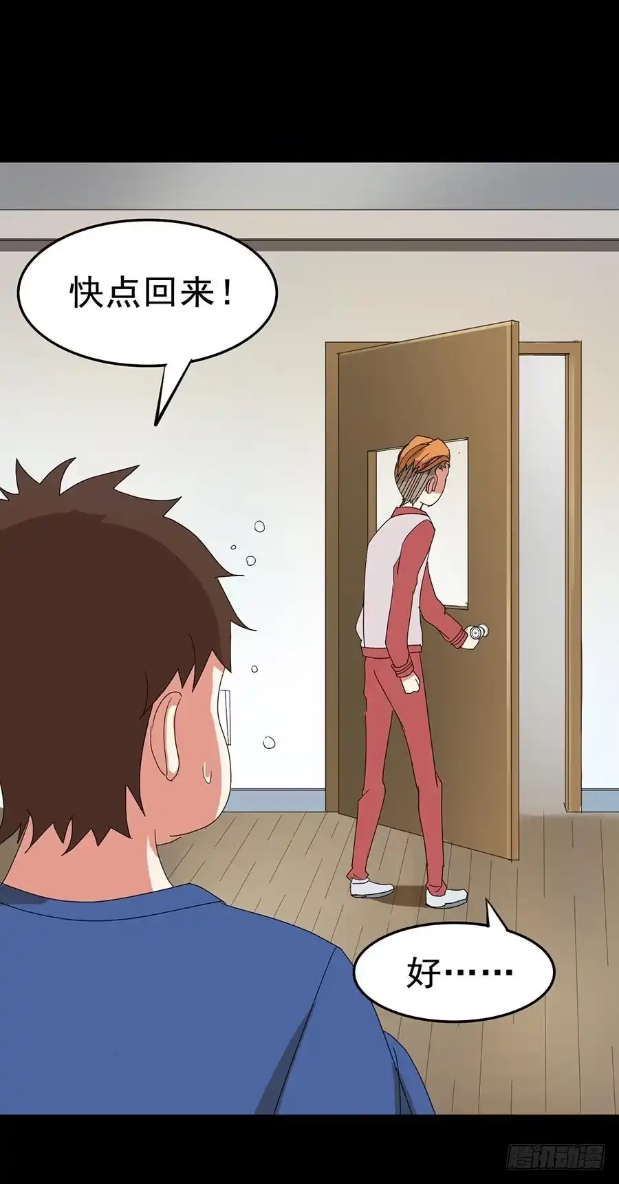 《恶灵调教女王》Part24·吸血鬼之卷（一） 第45页