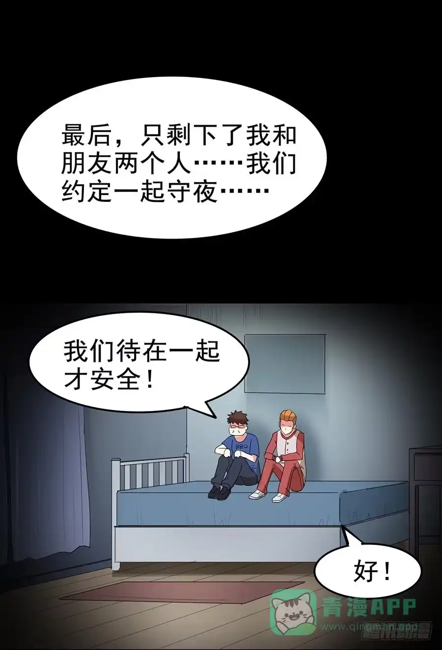 《恶灵调教女王》Part24·吸血鬼之卷（一） 第41页