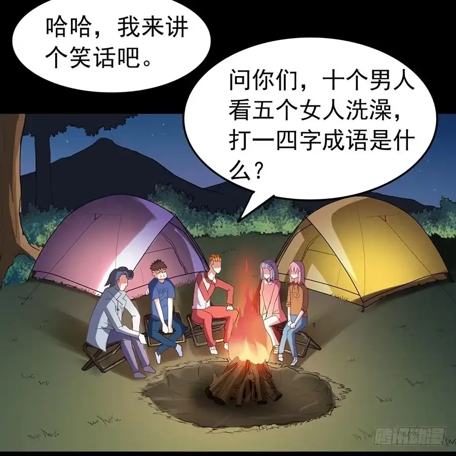 《恶灵调教女王》Part24·吸血鬼之卷（一） 第3页