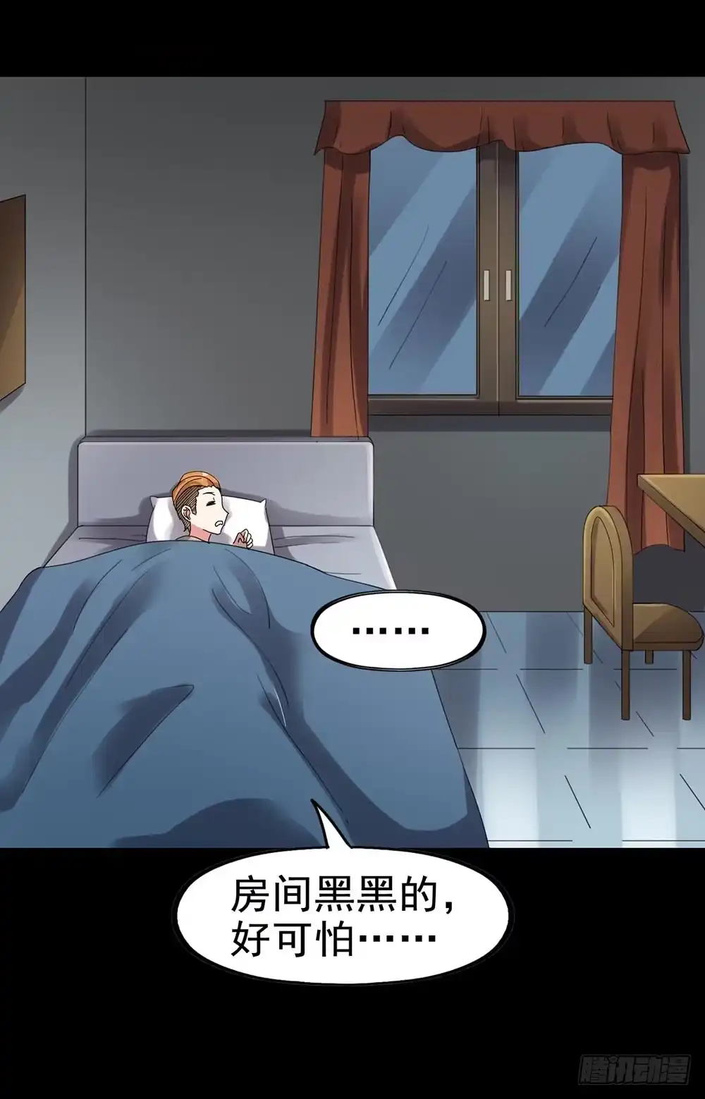 《恶灵调教女王》Part24·吸血鬼之卷（二） 第59页