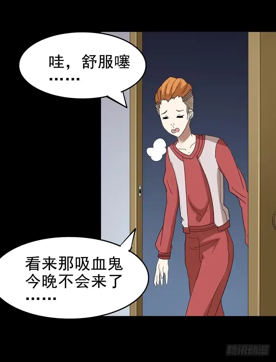 《恶灵调教女王》Part24·吸血鬼之卷（二） 第3页