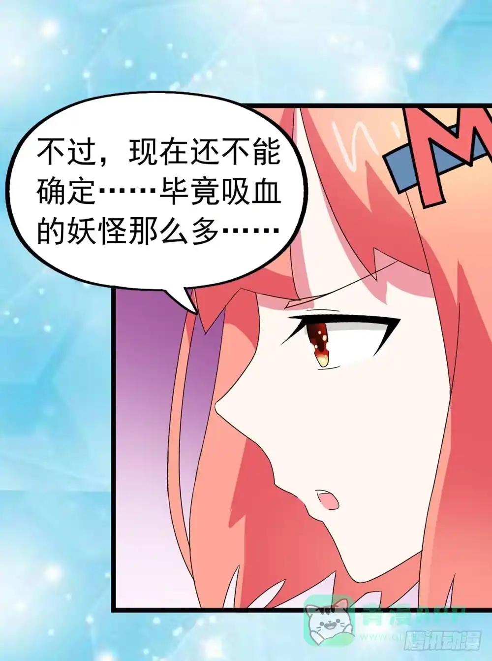 《恶灵调教女王》Part24·吸血鬼之卷（二） 第26页