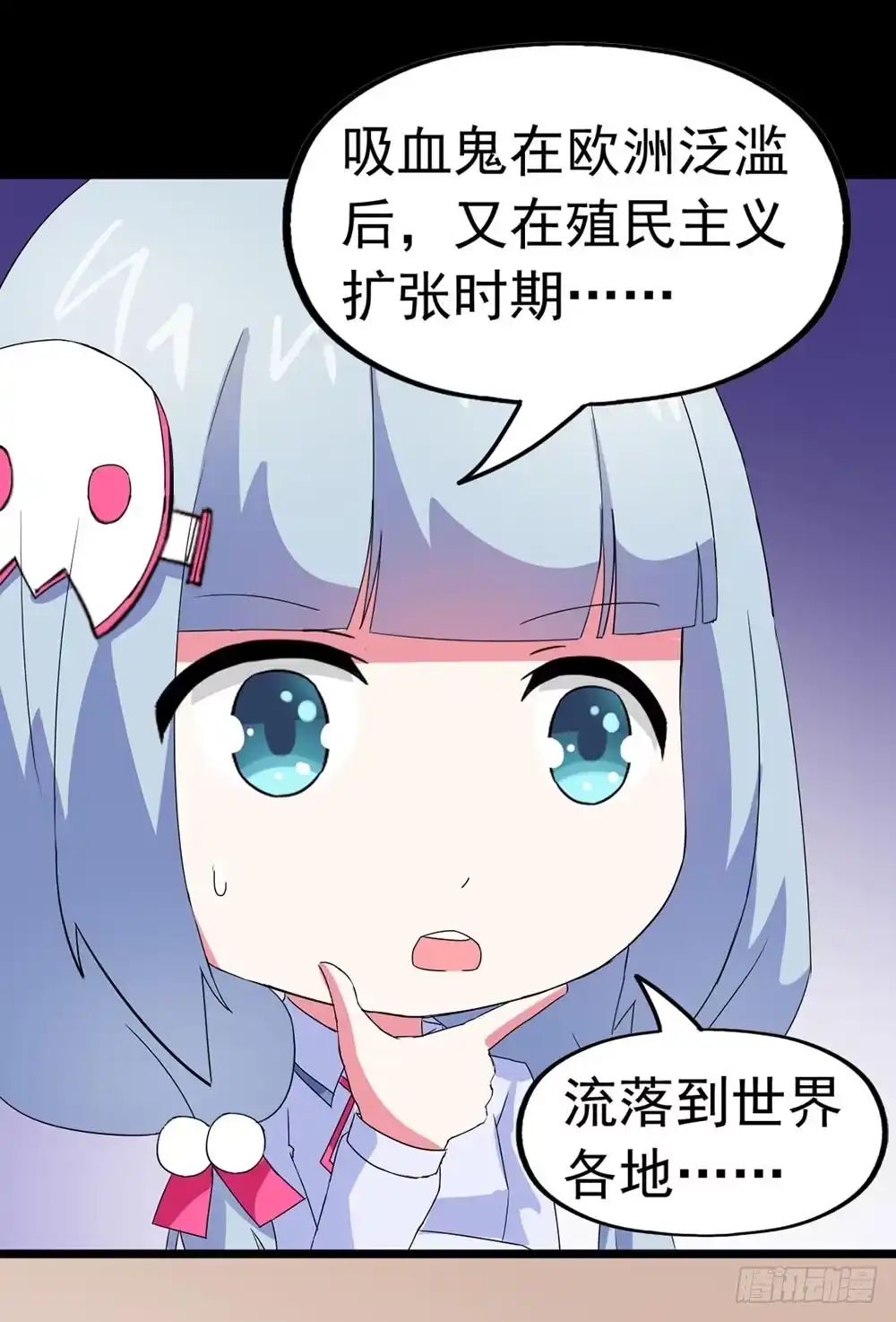 《恶灵调教女王》Part24·吸血鬼之卷（二） 第20页