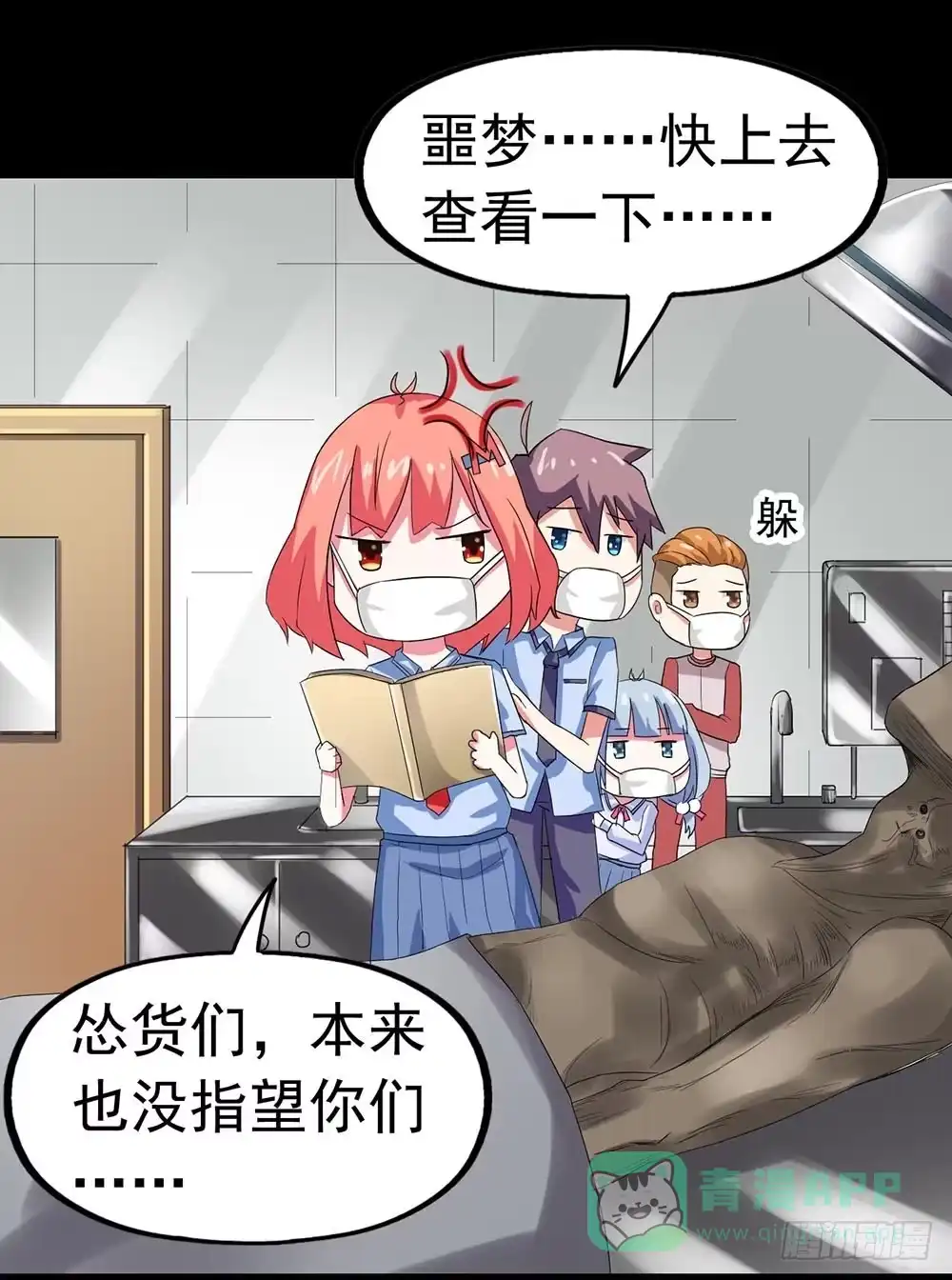 《恶灵调教女王》Part24·吸血鬼之卷（二） 第36页