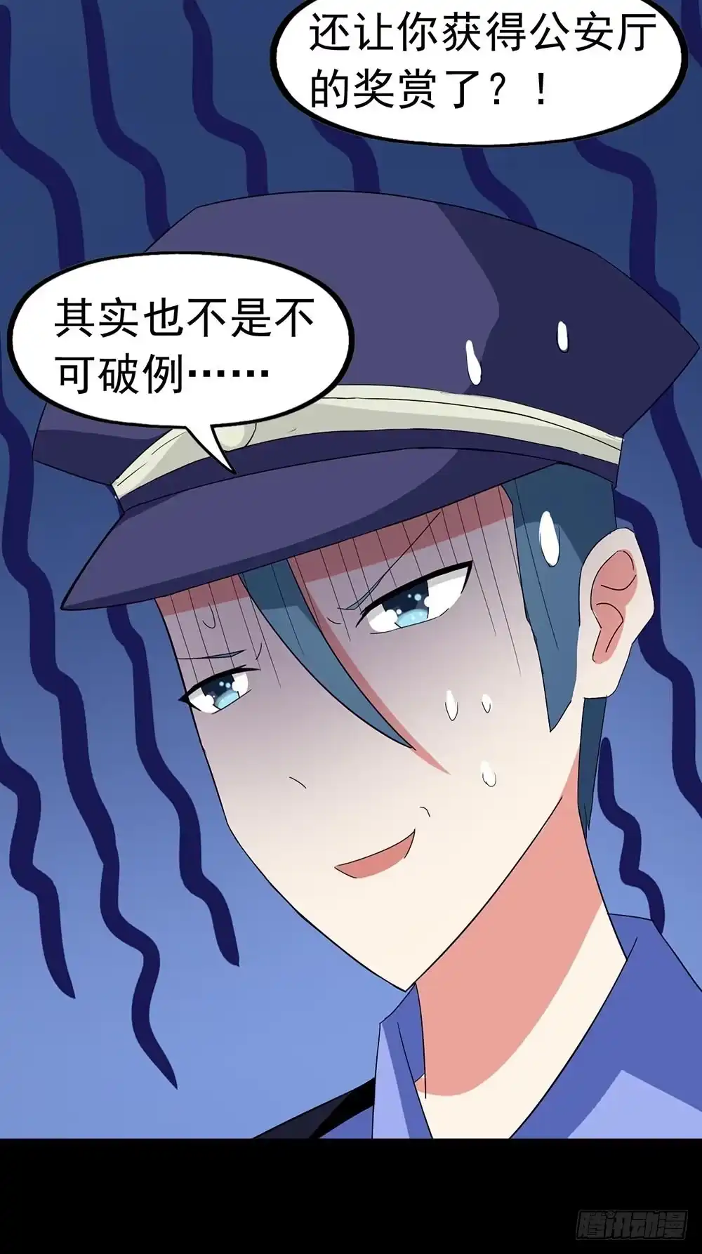 《恶灵调教女王》Part24·吸血鬼之卷（二） 第33页