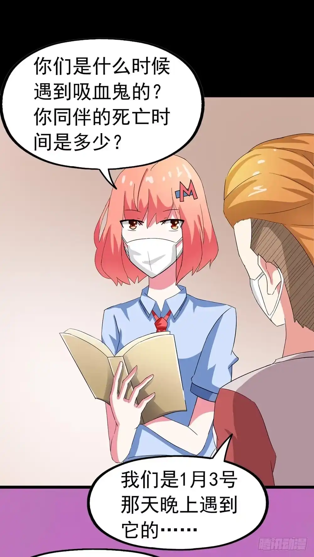 《恶灵调教女王》Part24·吸血鬼之卷（二） 第39页