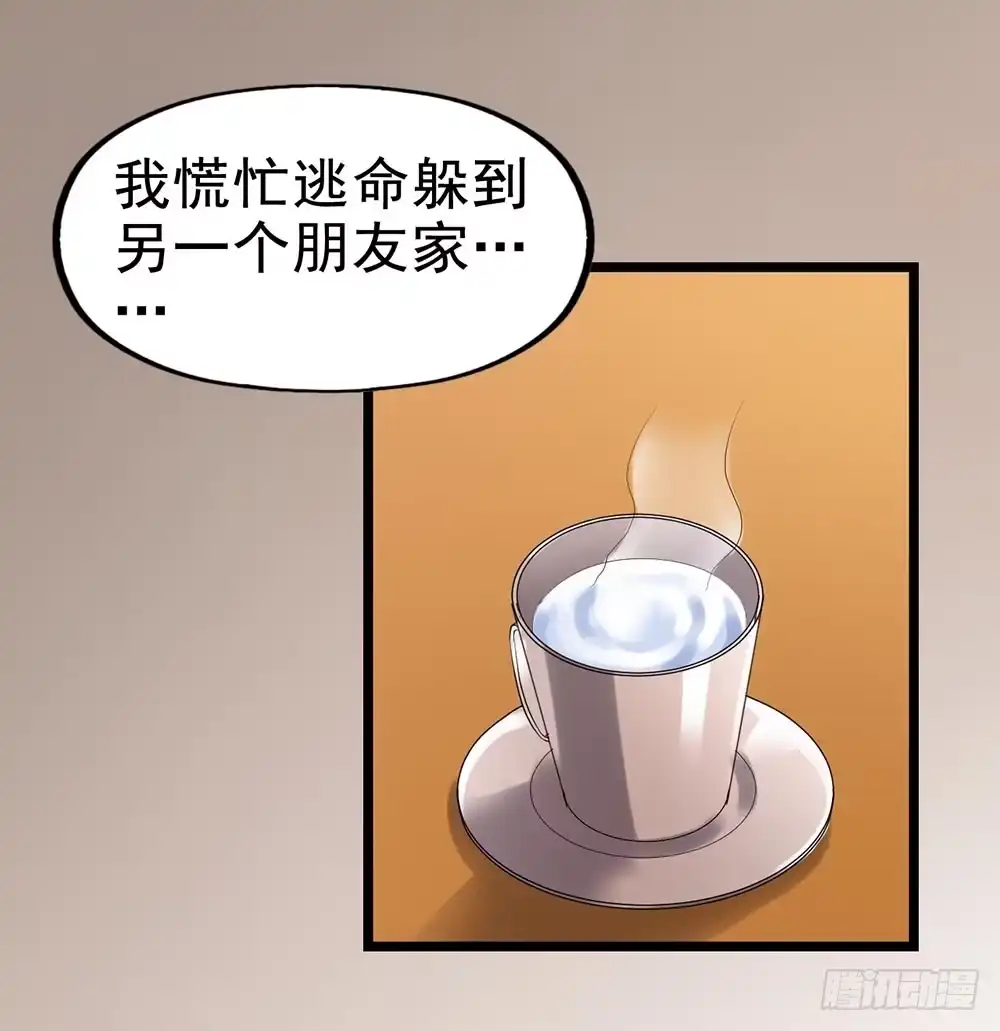 《恶灵调教女王》Part24·吸血鬼之卷（二） 第10页