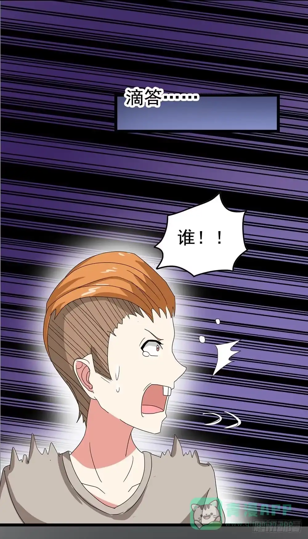 《恶灵调教女王》Part24·吸血鬼之卷（二） 第56页