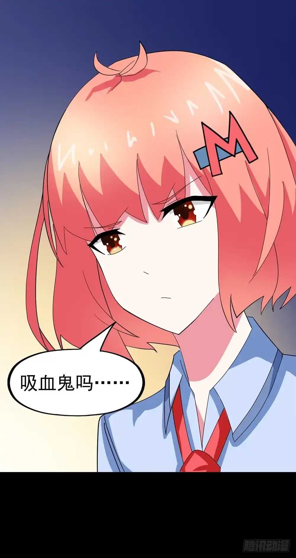 《恶灵调教女王》Part24·吸血鬼之卷（二） 第53页
