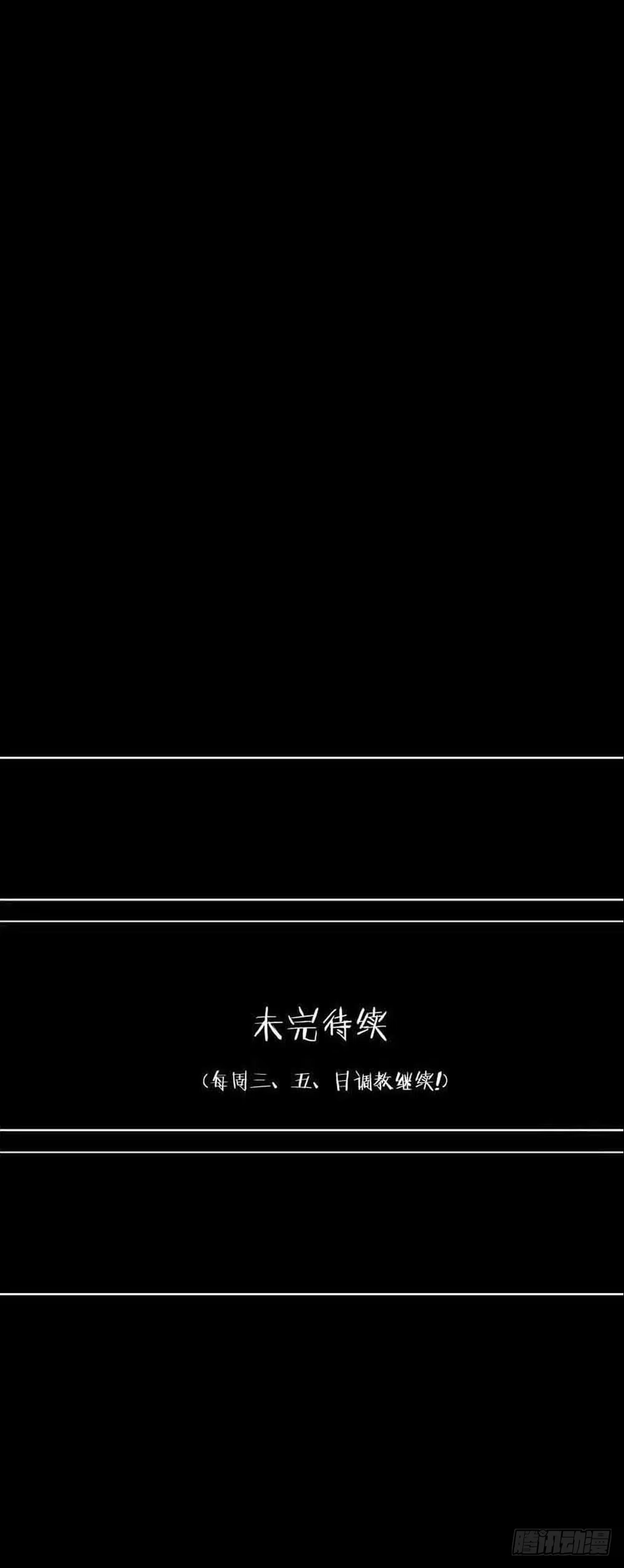 《恶灵调教女王》Part24·吸血鬼之卷（二） 第65页