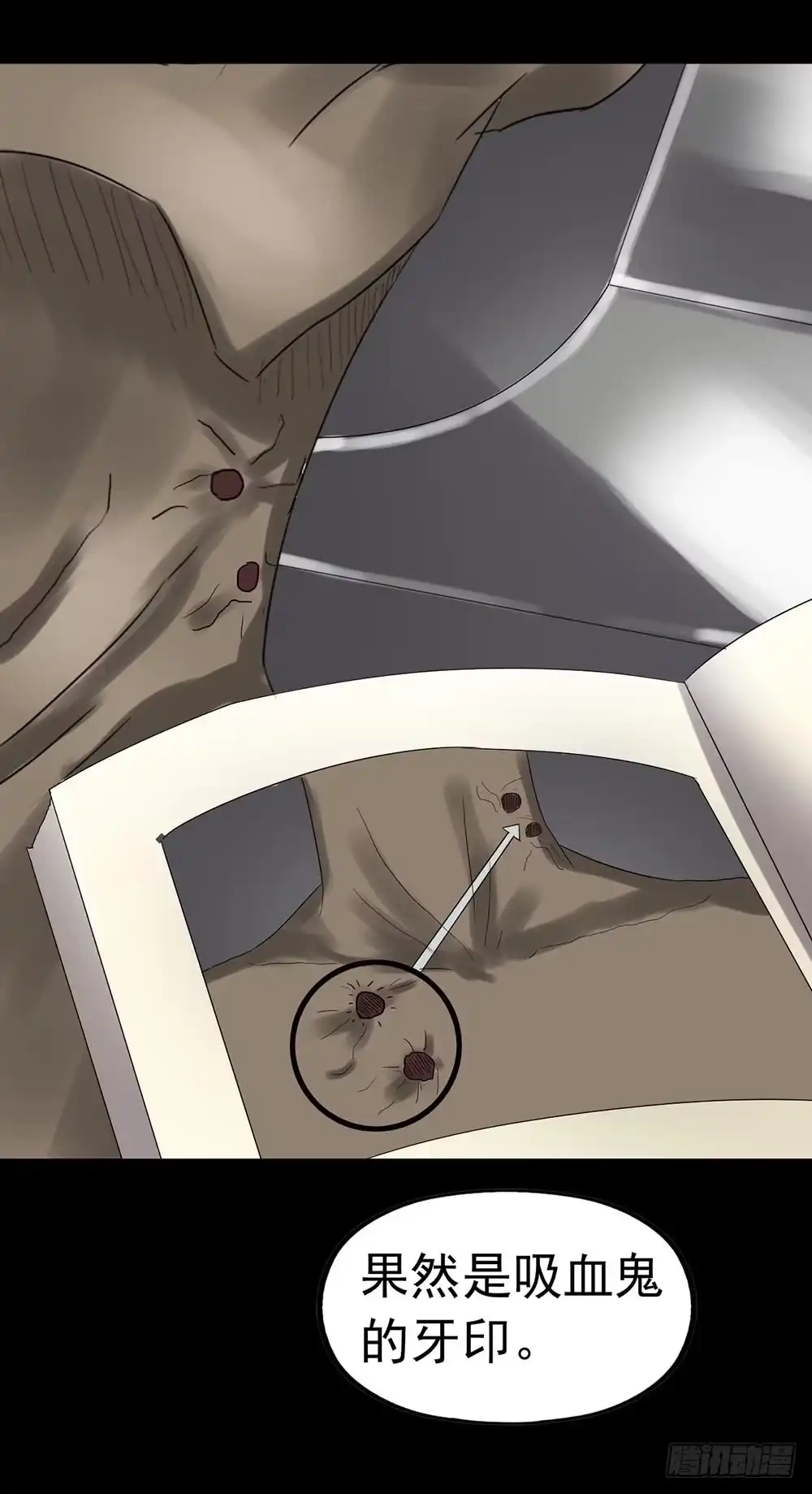 《恶灵调教女王》Part24·吸血鬼之卷（二） 第38页