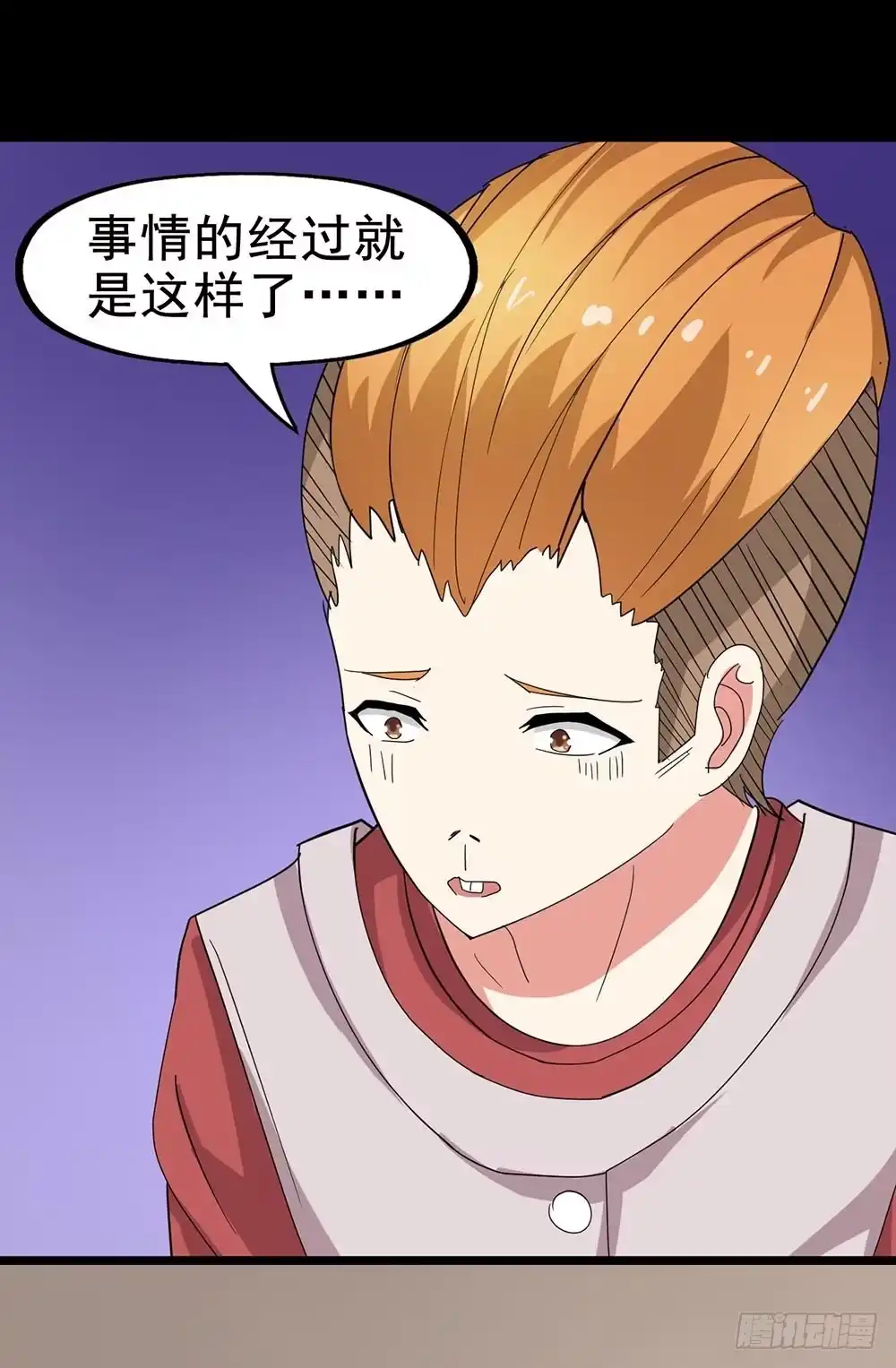 《恶灵调教女王》Part24·吸血鬼之卷（二） 第9页